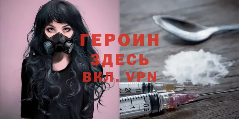 ГЕРОИН Heroin  blacksprut ссылки  Борзя 