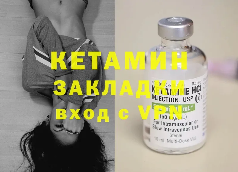 Кетамин ketamine  купить закладку  Борзя 